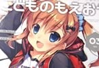 ŷ⤳ɤΤ⤨ Vol.03